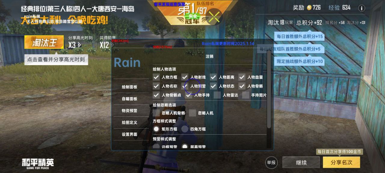 如何选择可靠的和平精英辅助？的配图，内容相关：如果不想冒险，可通过练枪软件或观看高手直播提升技术。官方偶尔会推出“训练营”活动，提供额外资源帮助玩...